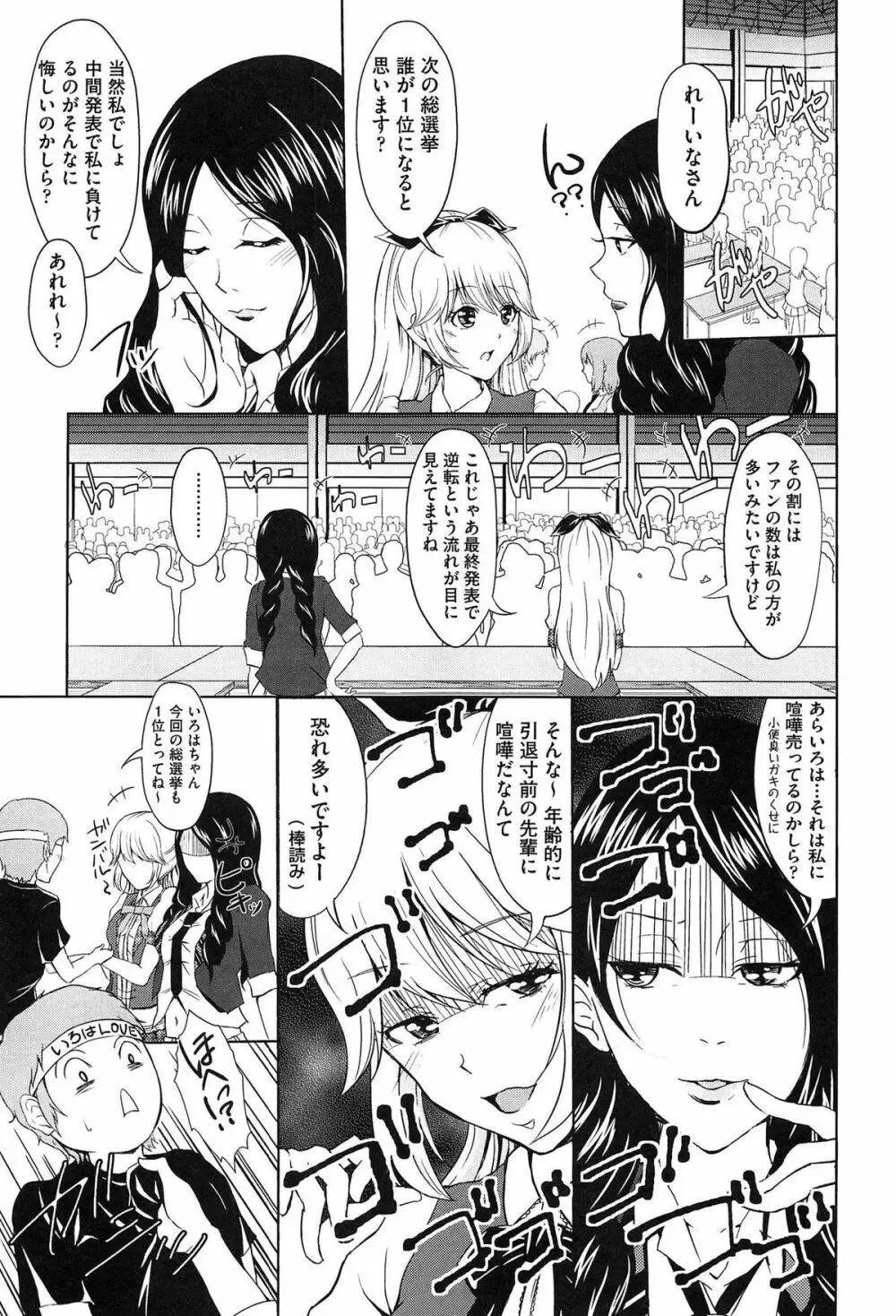 みっくすチェリー Page.85