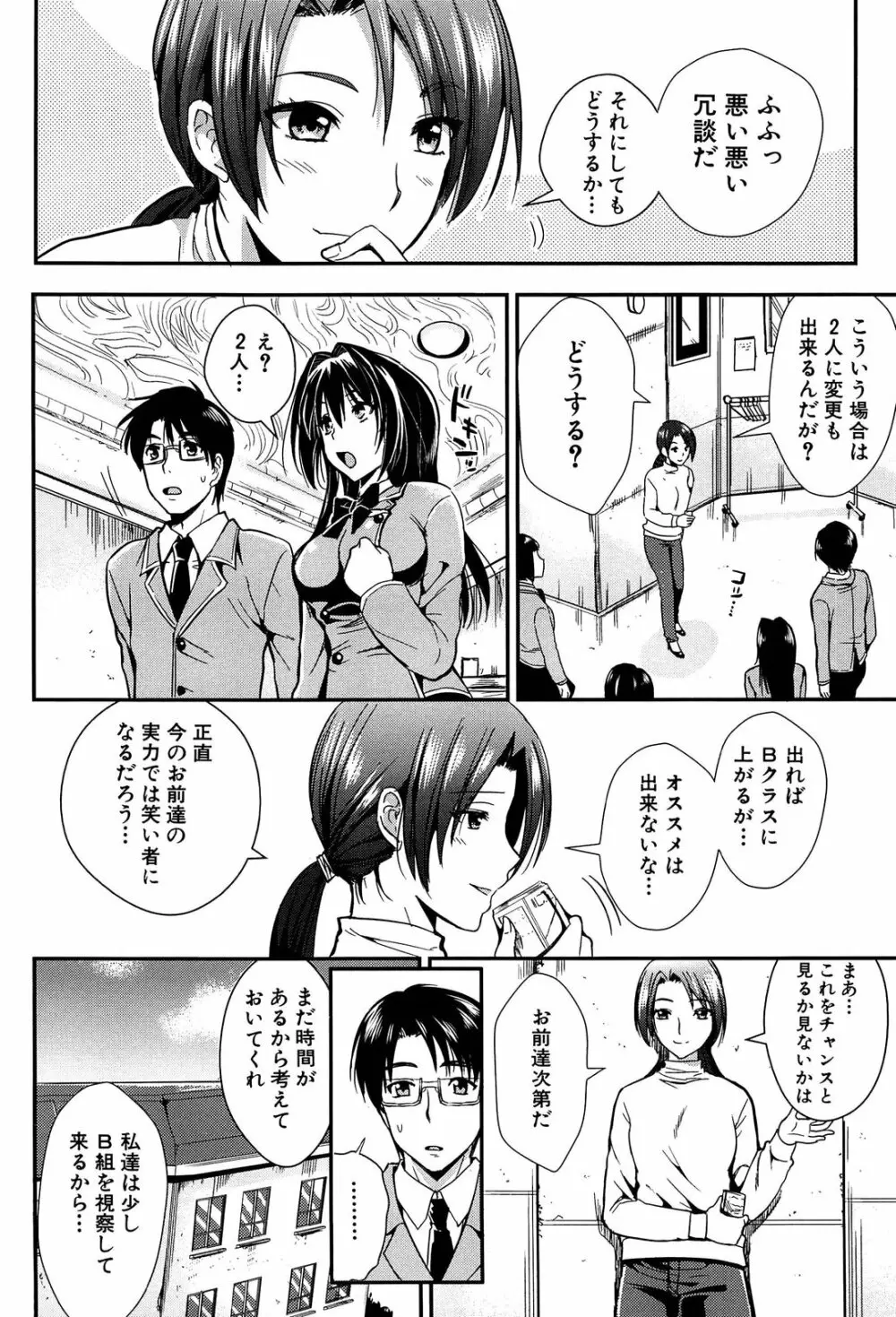 学園性活 Page.183