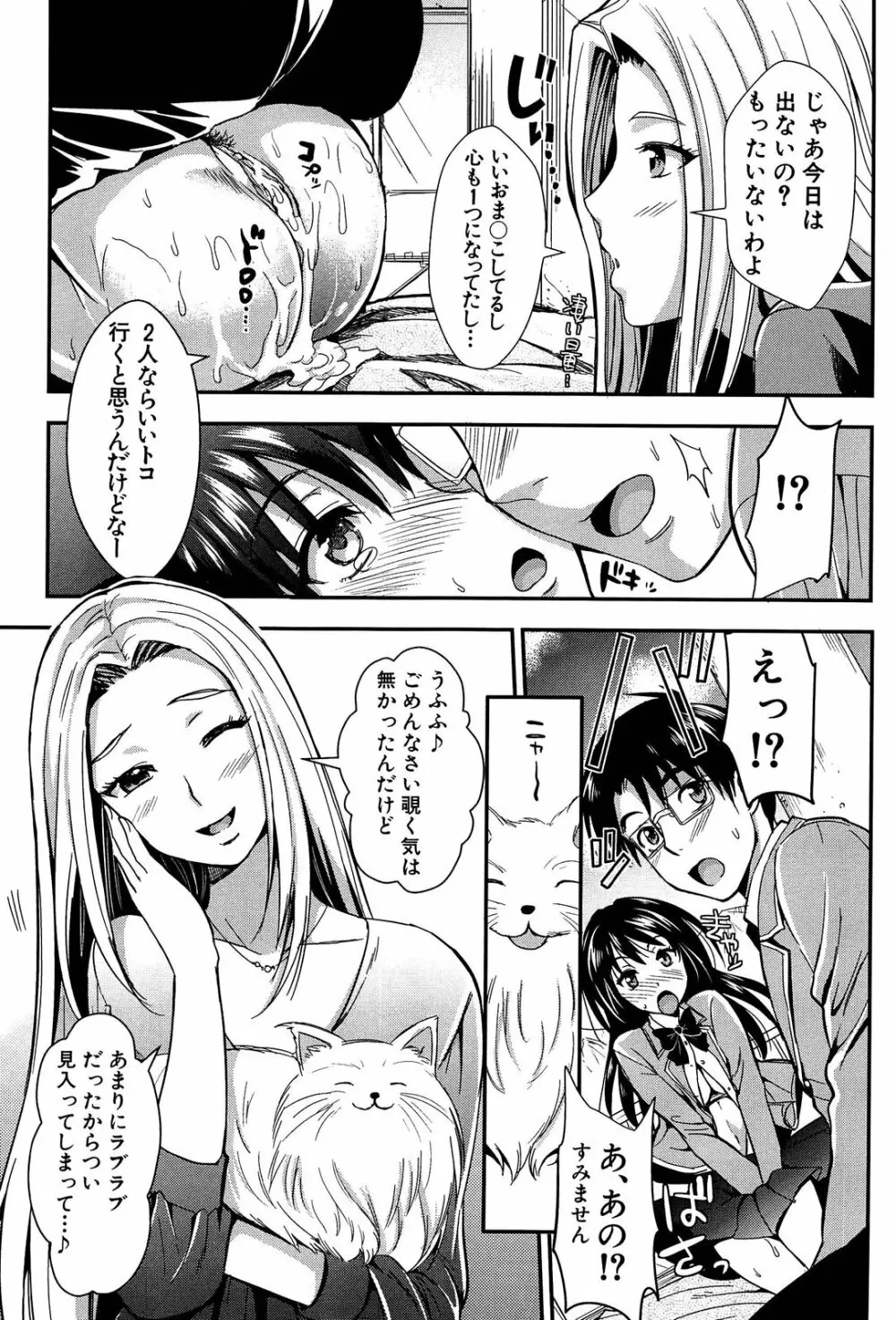 学園性活 Page.200