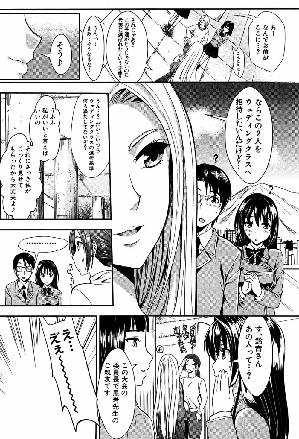 学園性活 Page.202