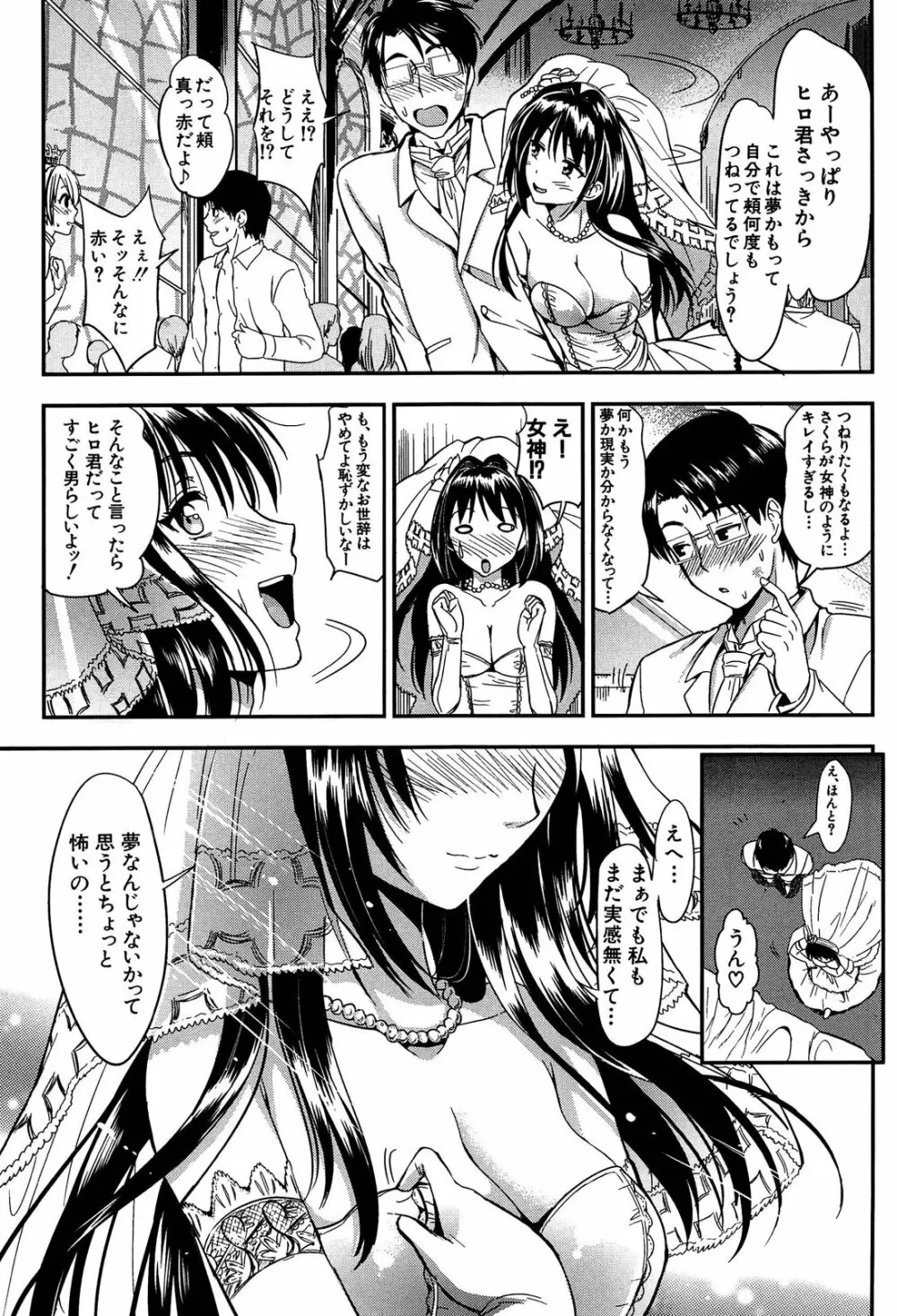 学園性活 Page.204