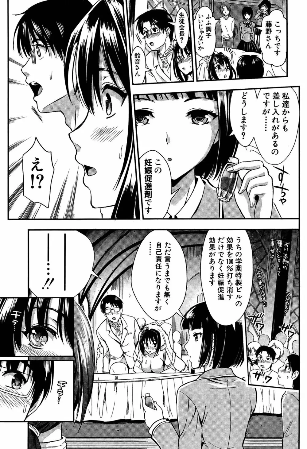 学園性活 Page.208