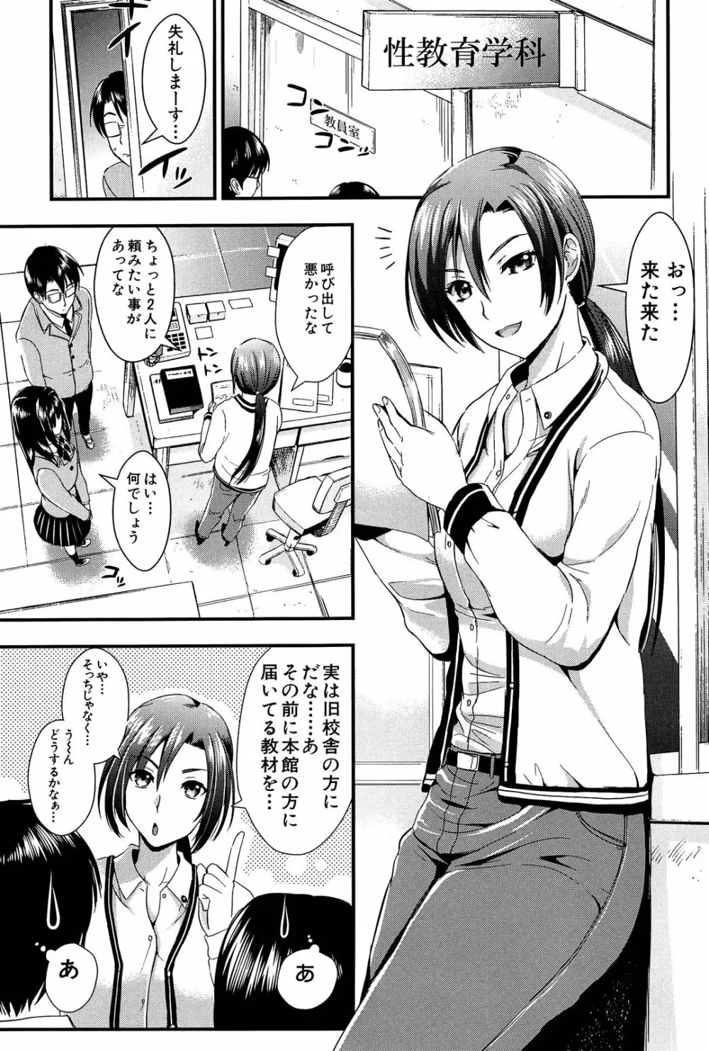 学園性活 Page.48