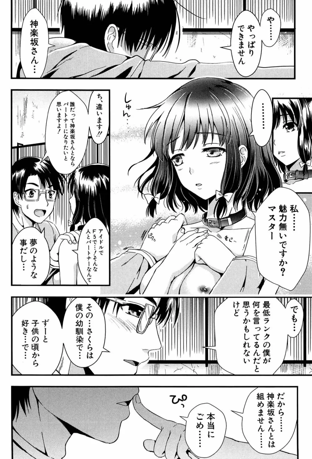 学園性活 Page.95