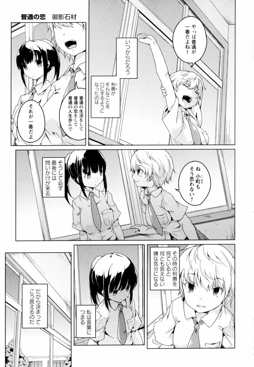 彩百合 Vol.1 Page.23