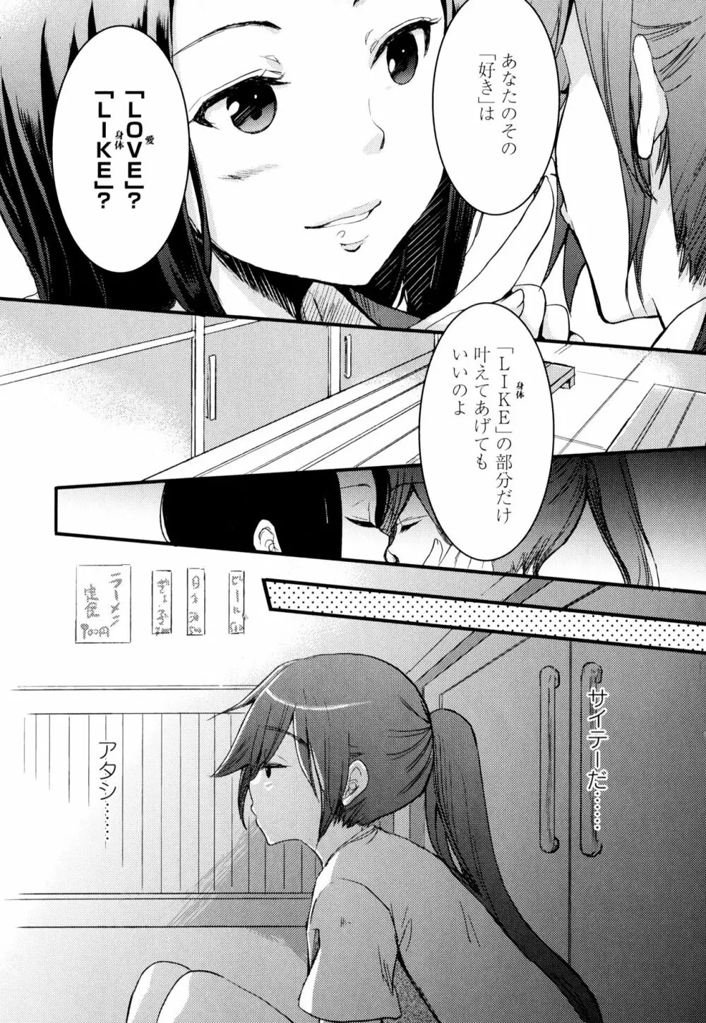 彩百合 Vol.2 Page.102