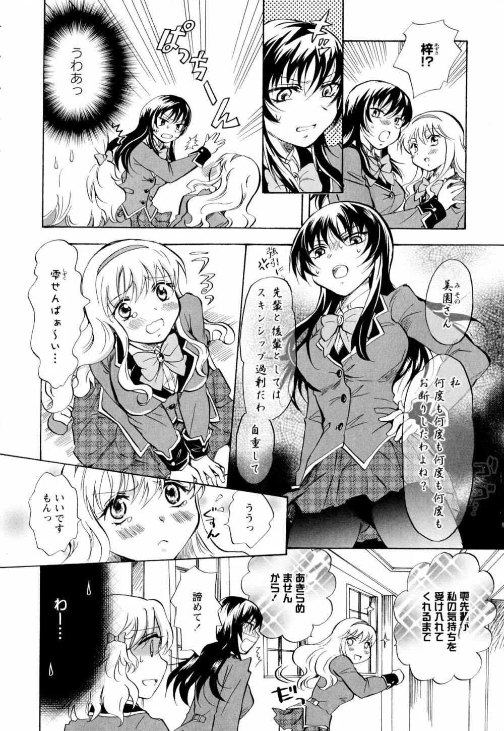 彩百合 Vol.2 Page.118