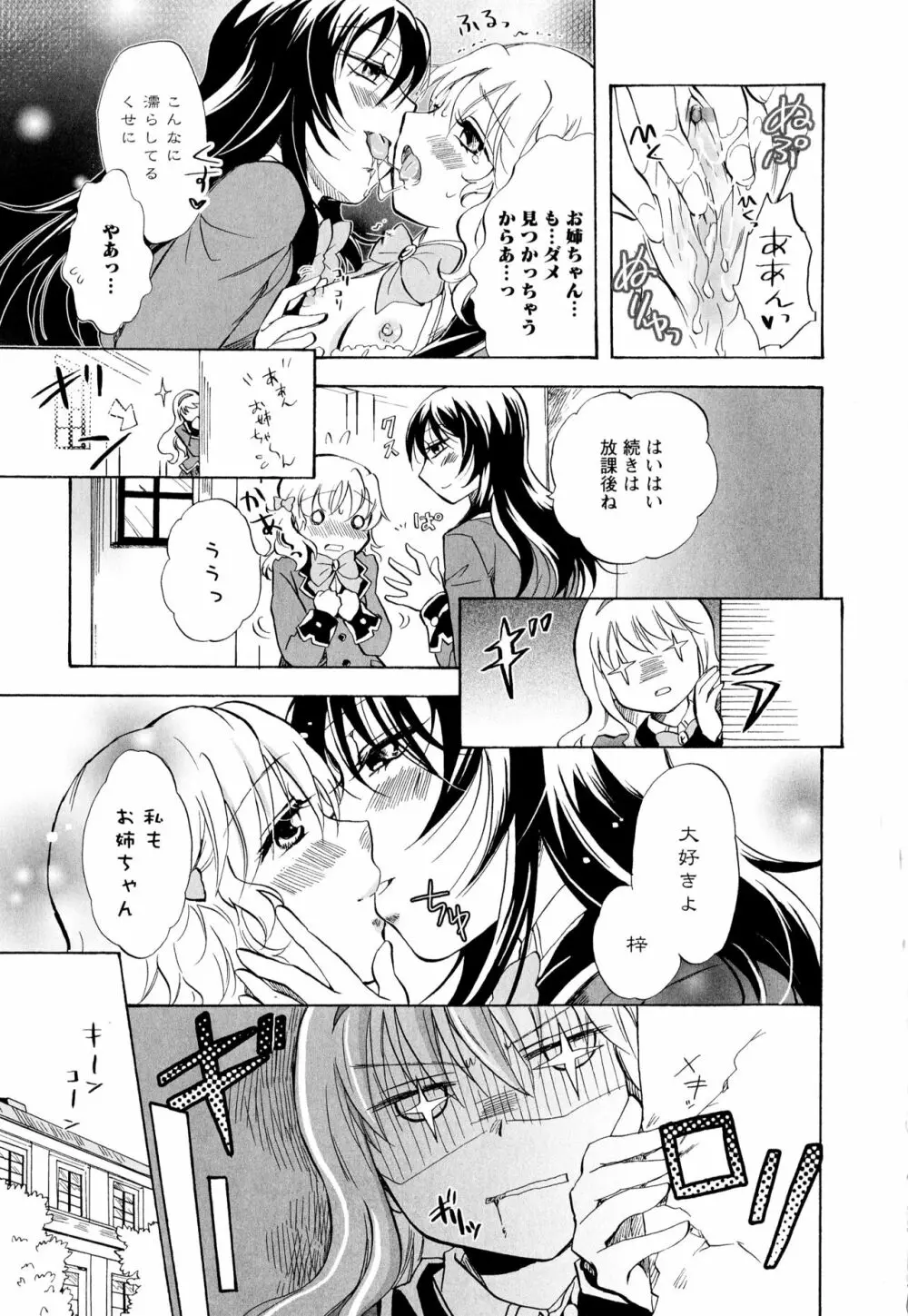 彩百合 Vol.2 Page.121