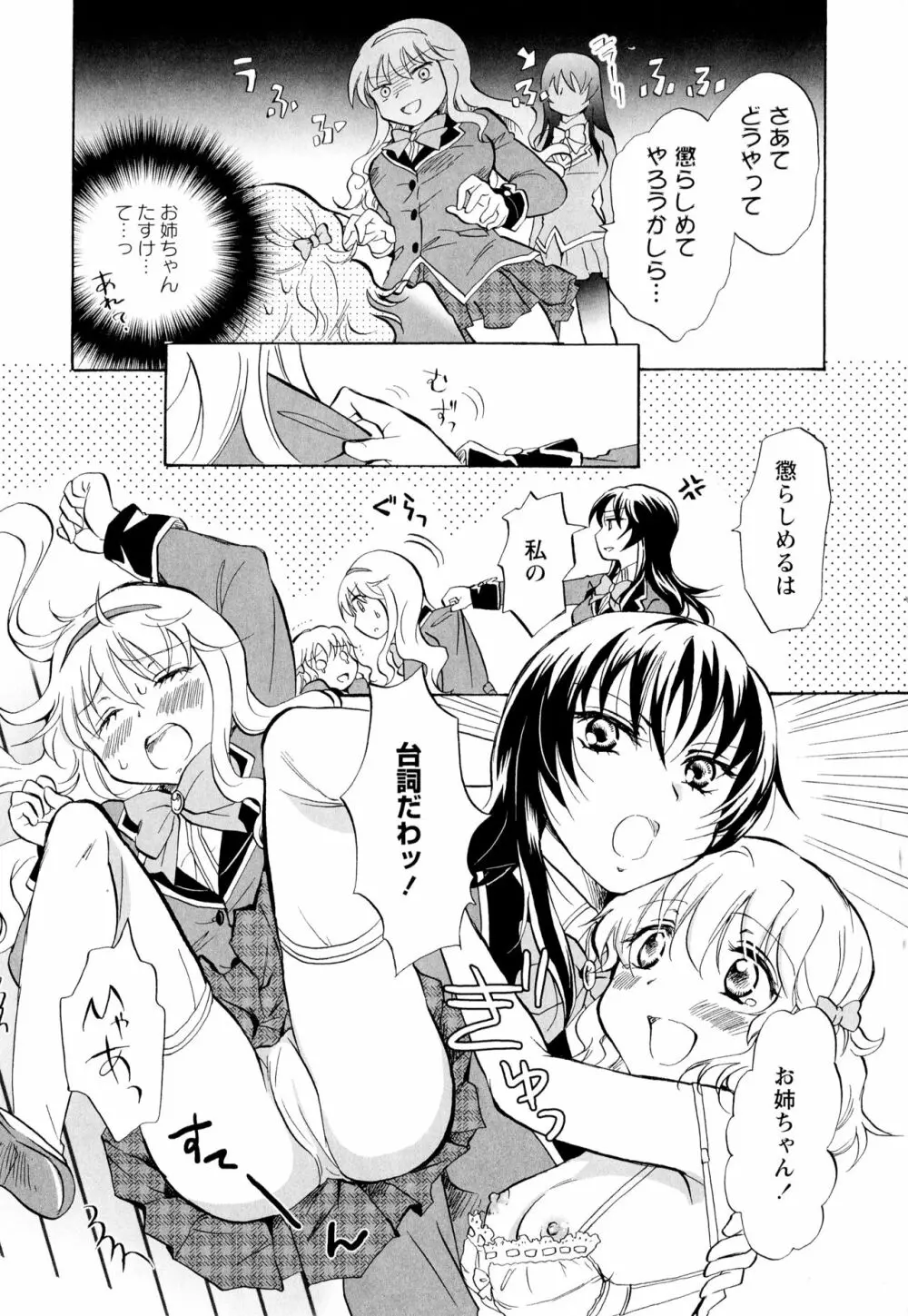 彩百合 Vol.2 Page.125