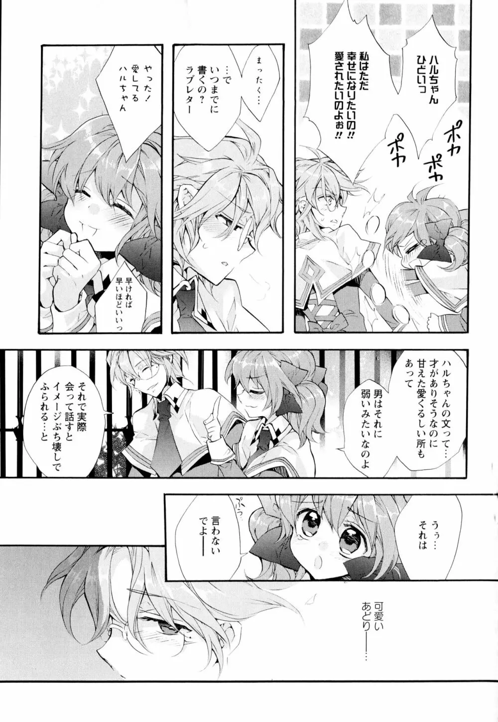 彩百合 Vol.2 Page.13