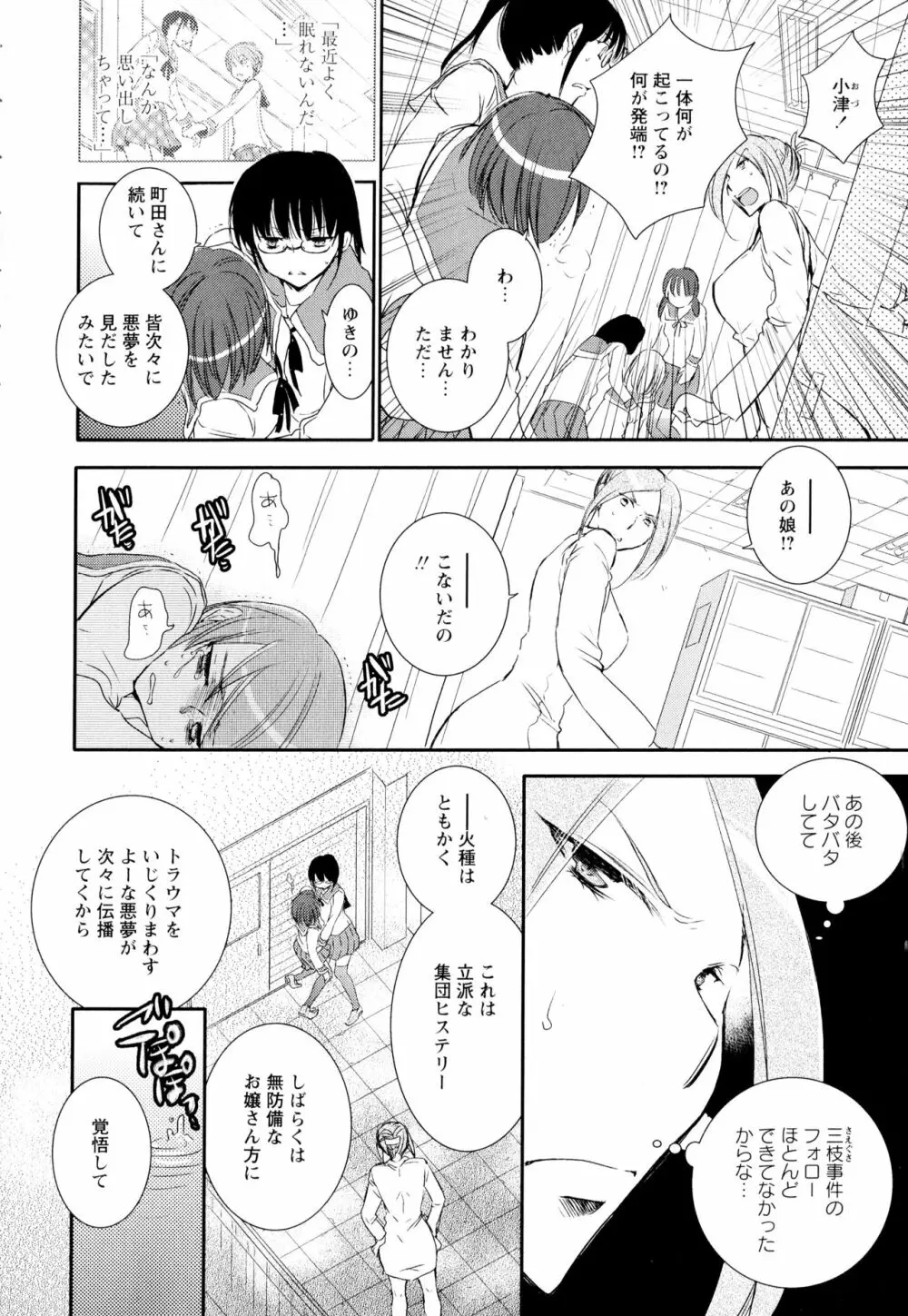 彩百合 Vol.2 Page.136