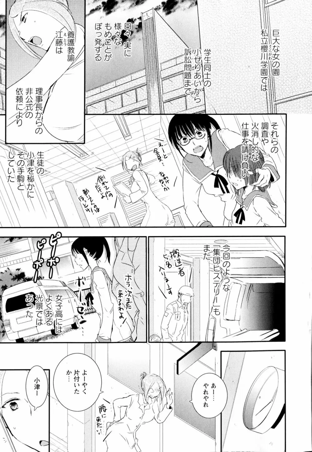 彩百合 Vol.2 Page.137