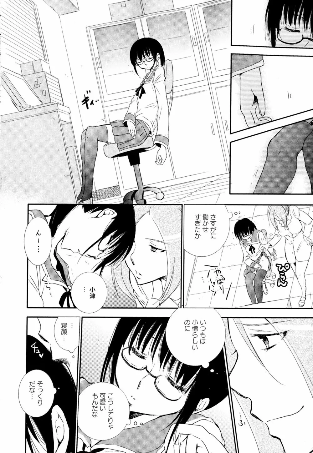 彩百合 Vol.2 Page.138