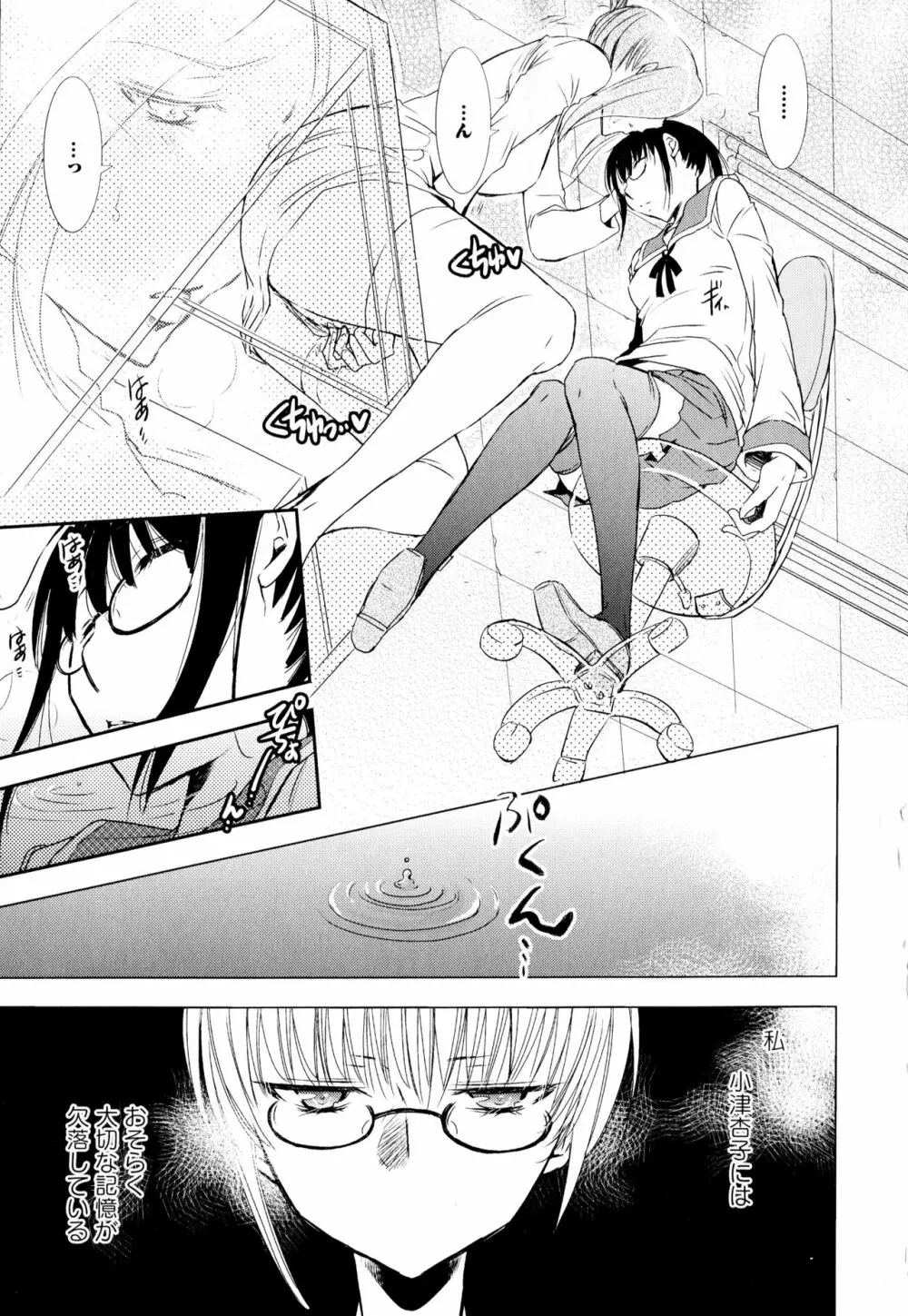 彩百合 Vol.2 Page.139