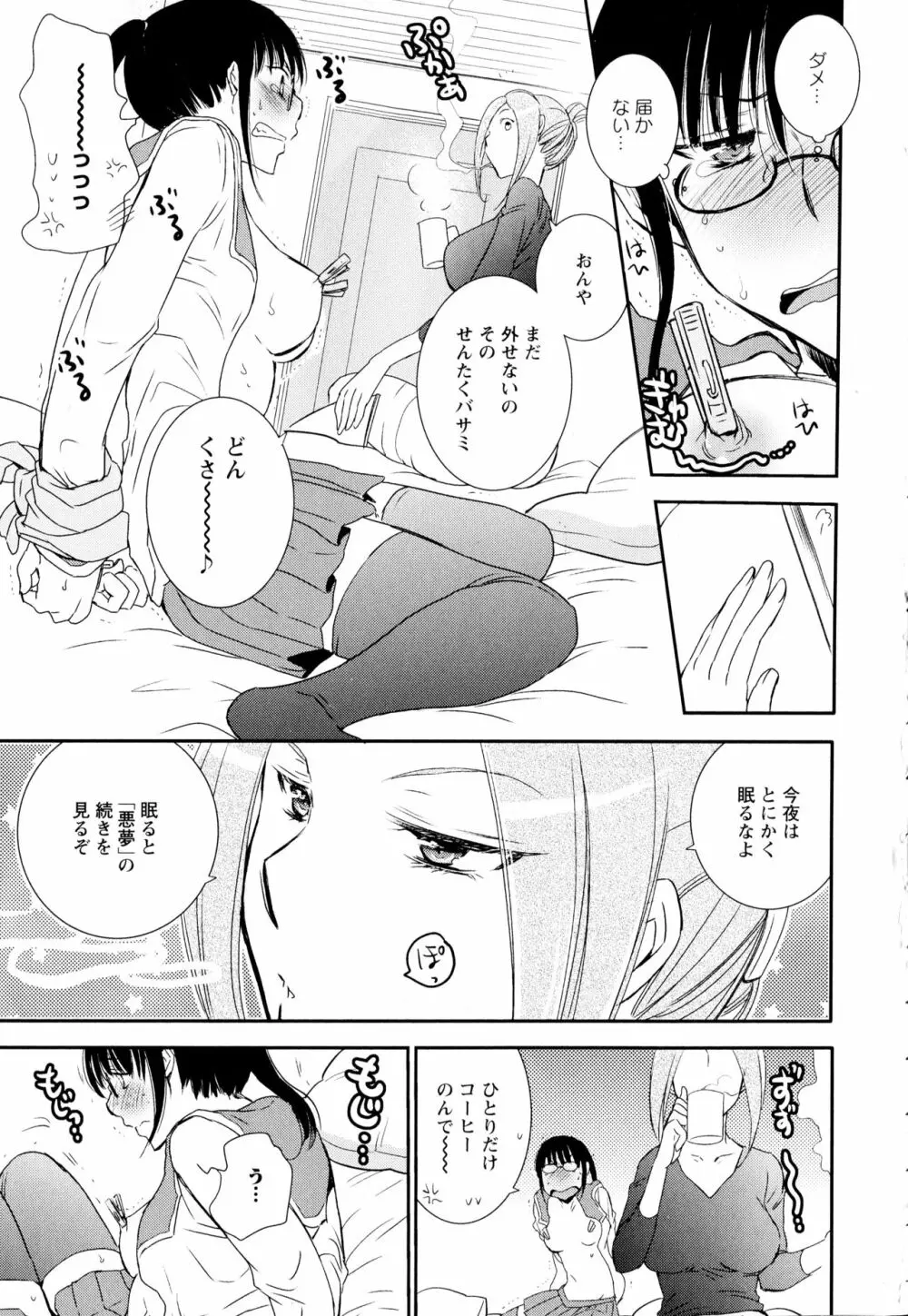 彩百合 Vol.2 Page.147