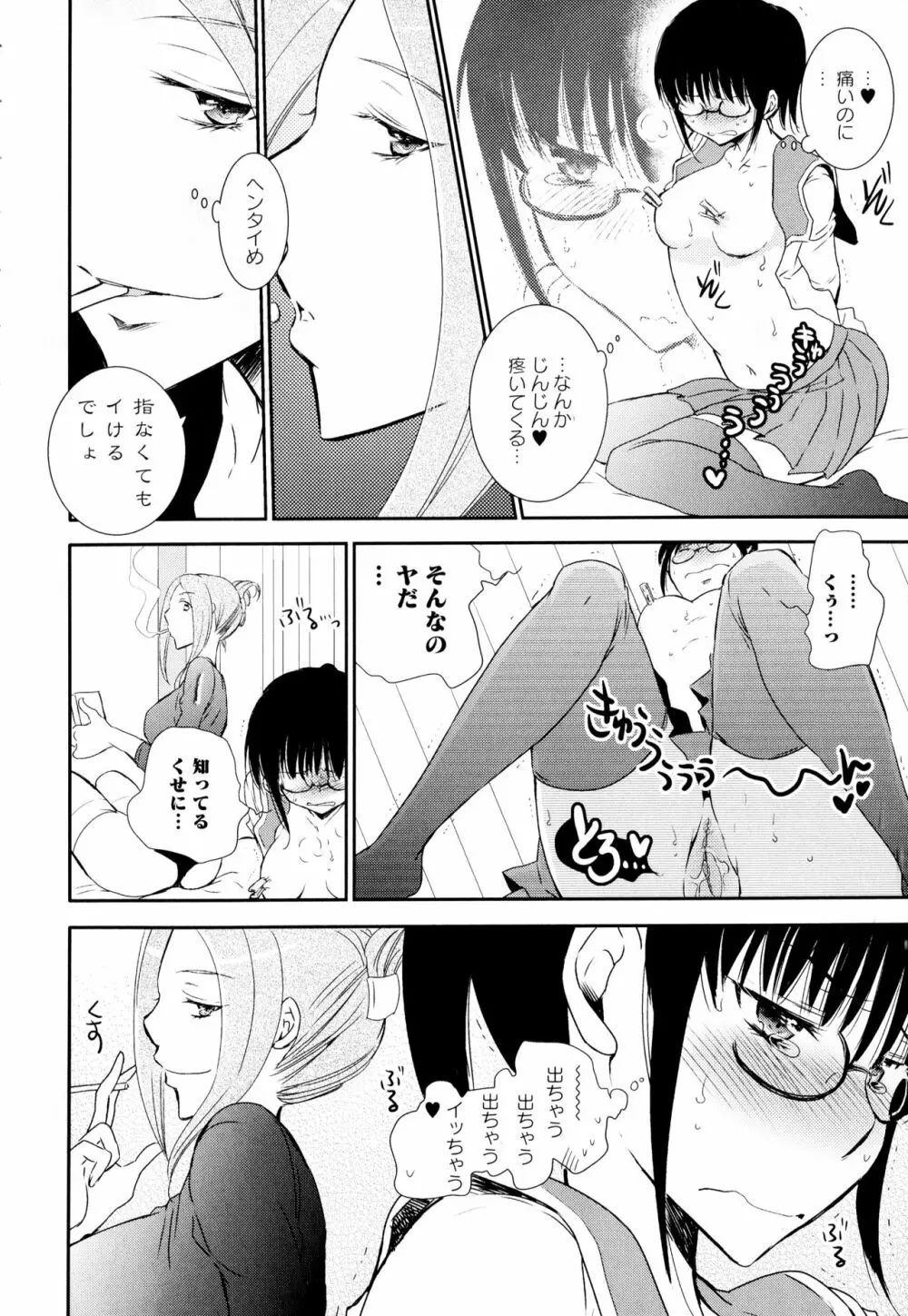 彩百合 Vol.2 Page.148