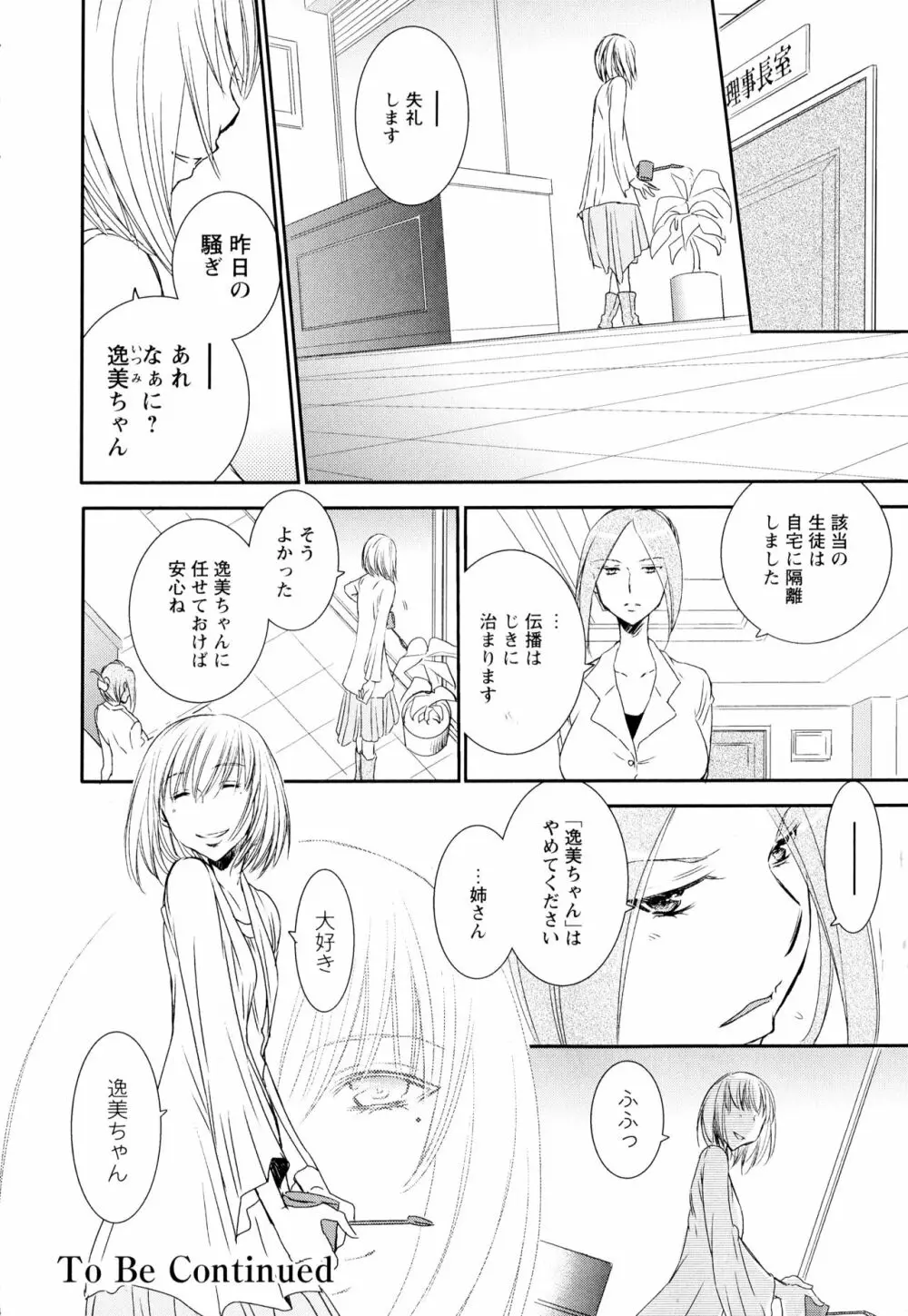 彩百合 Vol.2 Page.152