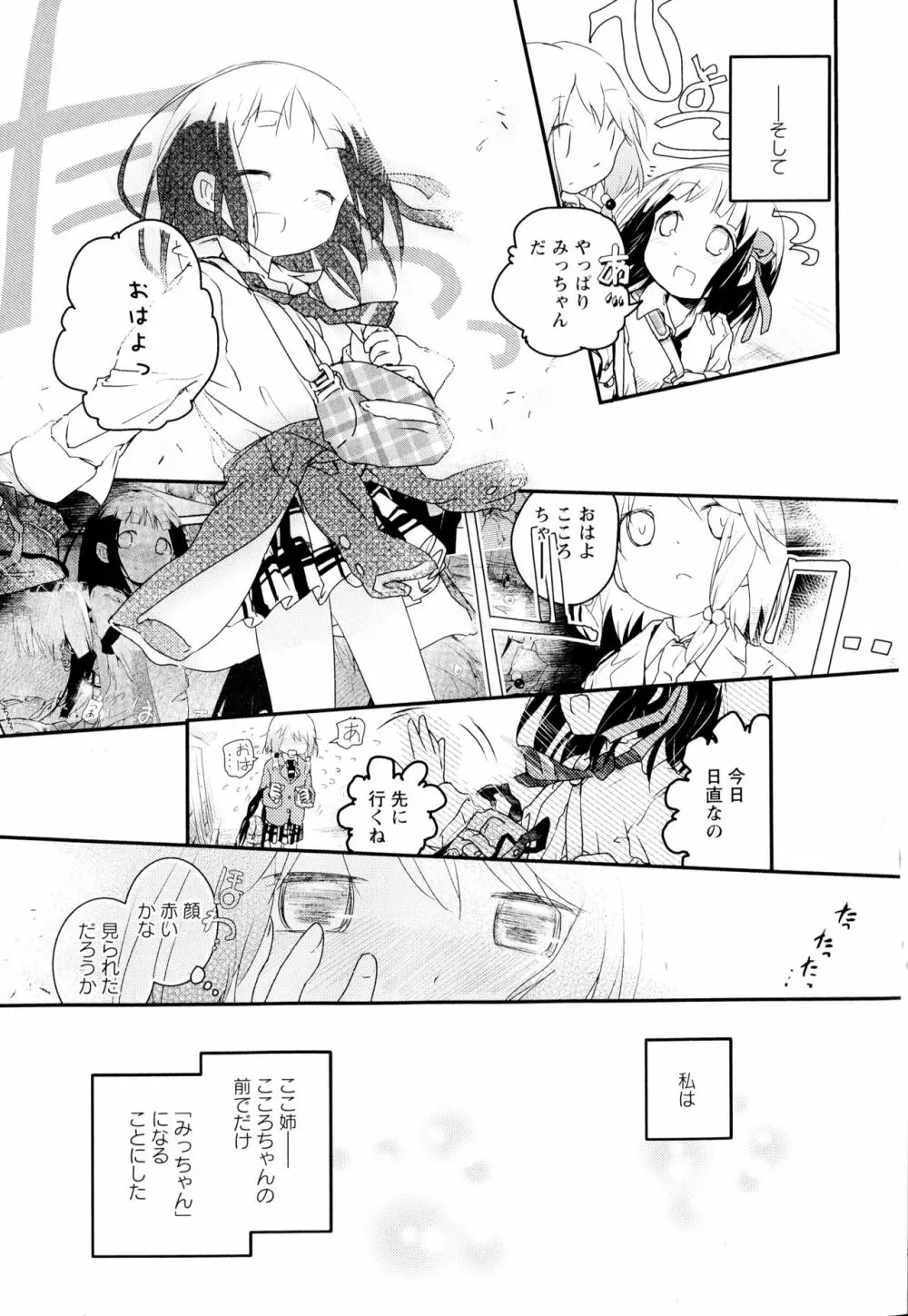 彩百合 Vol.2 Page.157