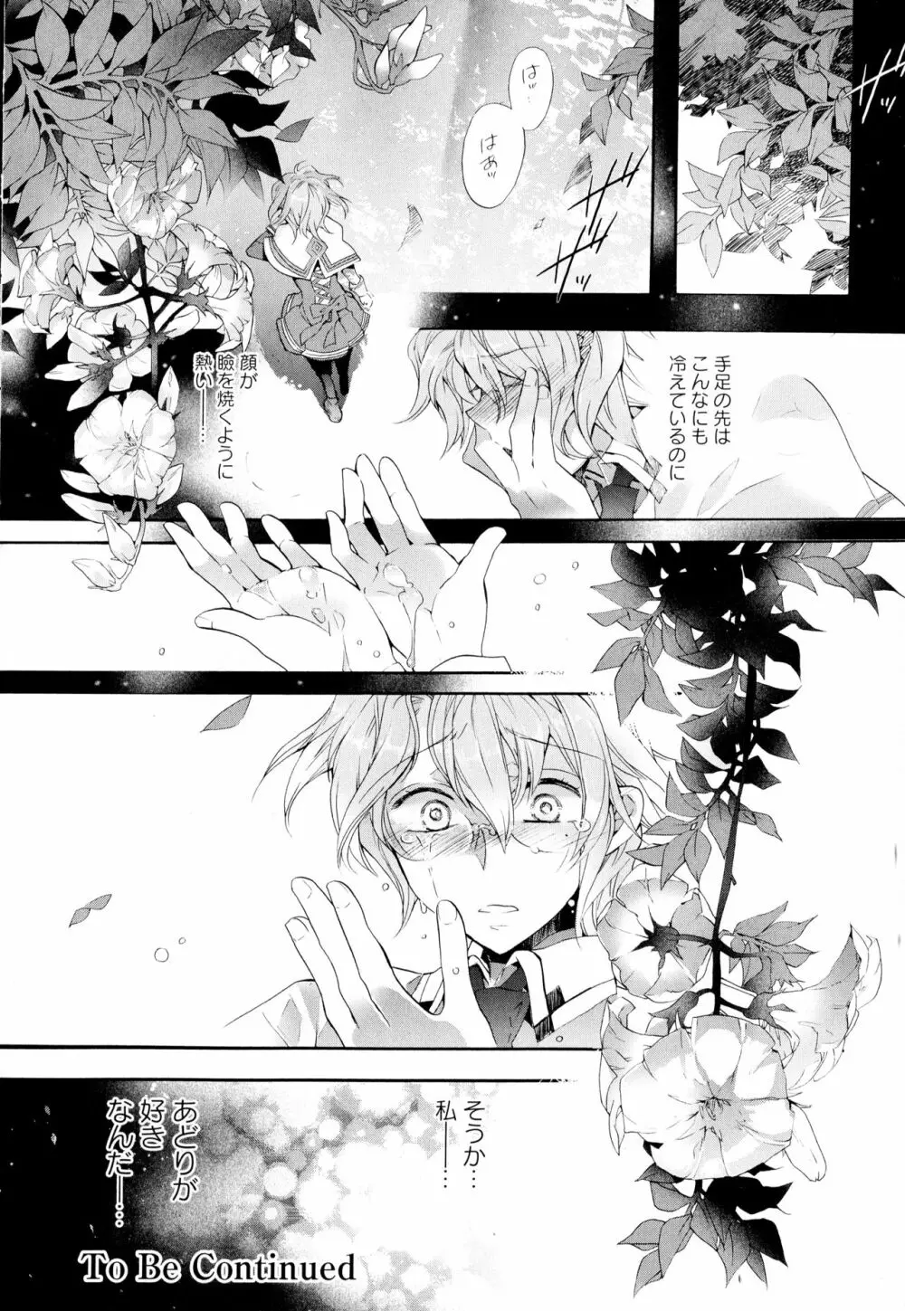 彩百合 Vol.2 Page.28