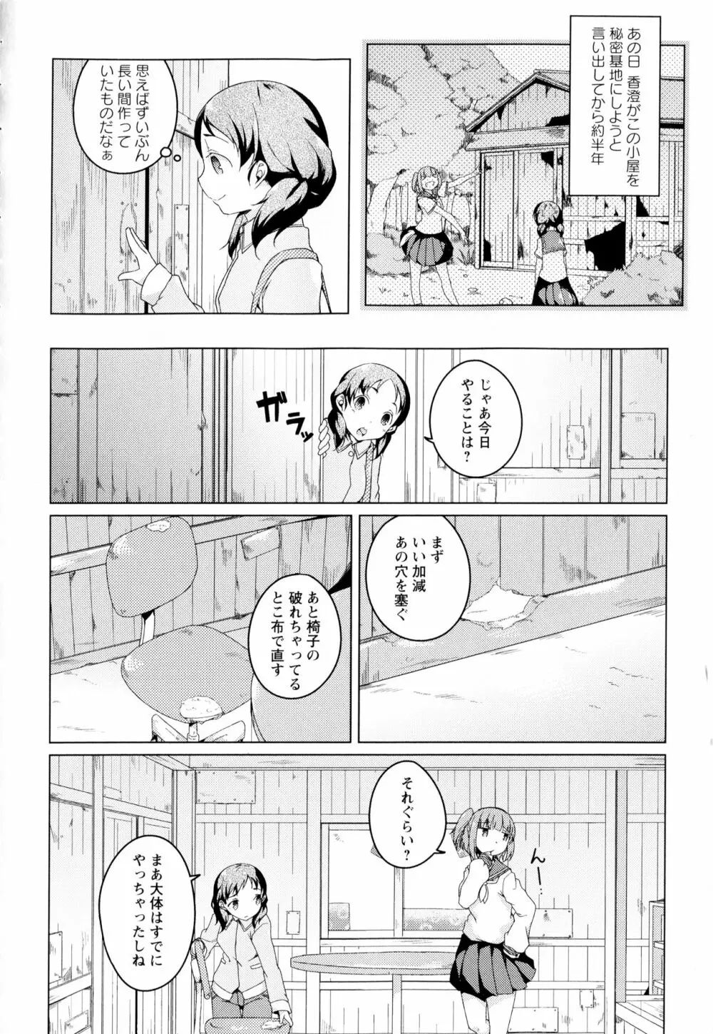 彩百合 Vol.2 Page.32