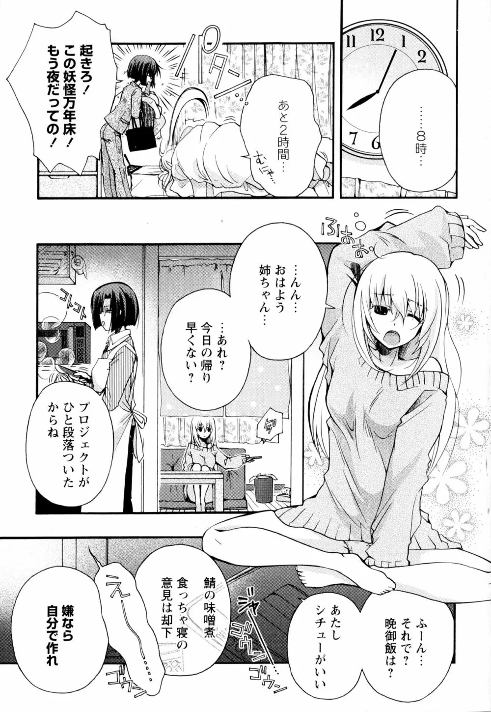 彩百合 Vol.2 Page.47