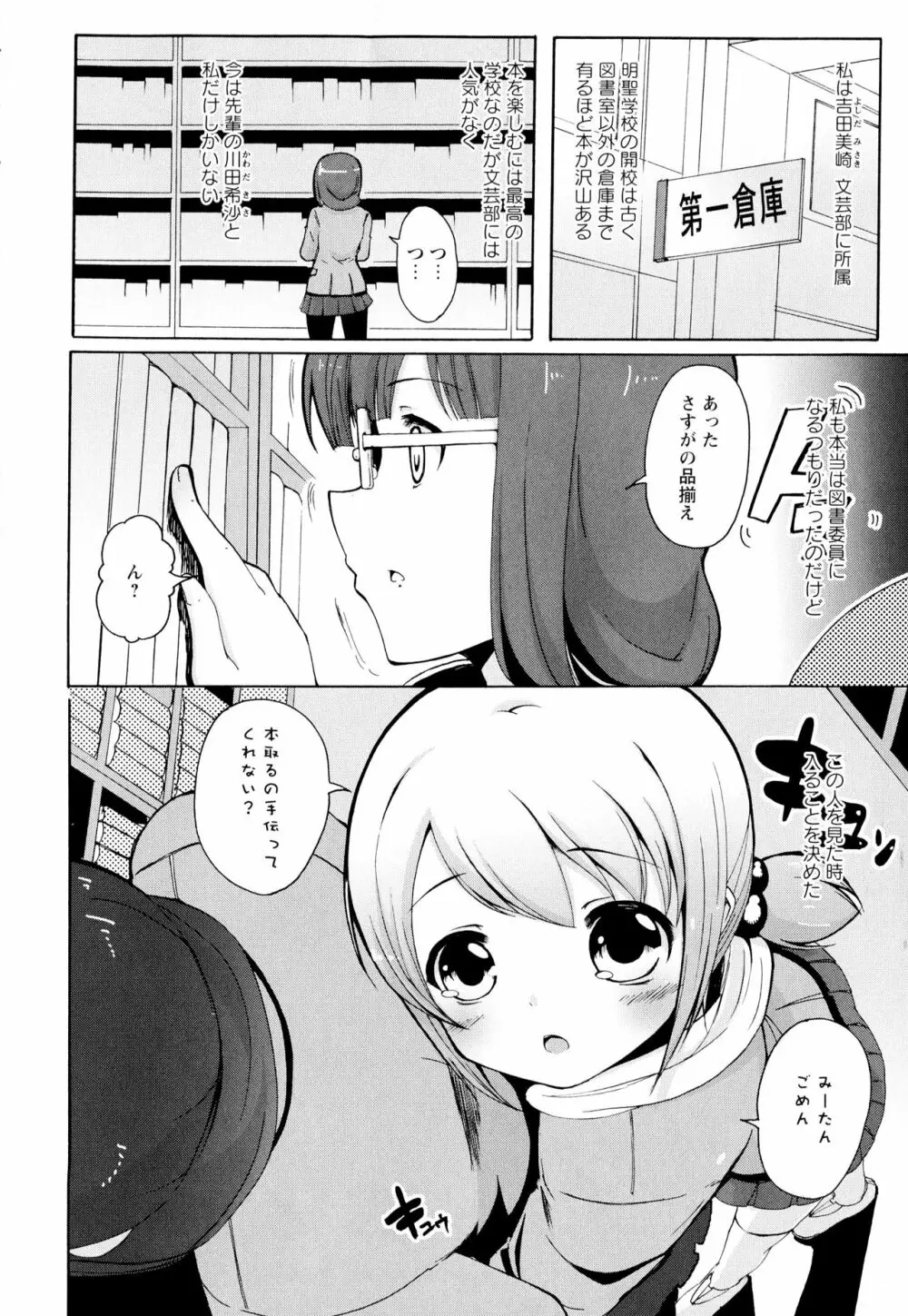 彩百合 Vol.2 Page.64