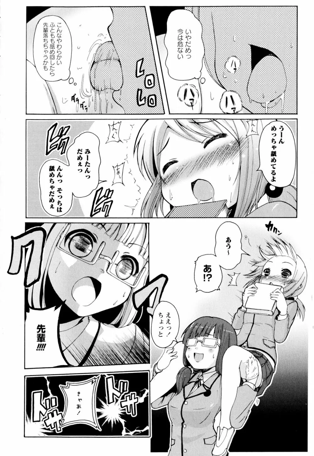 彩百合 Vol.2 Page.66