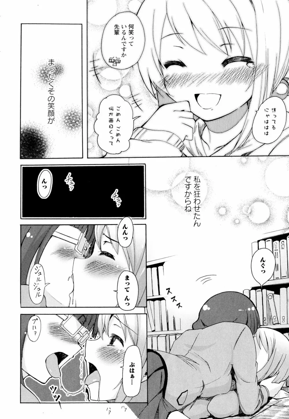 彩百合 Vol.2 Page.68