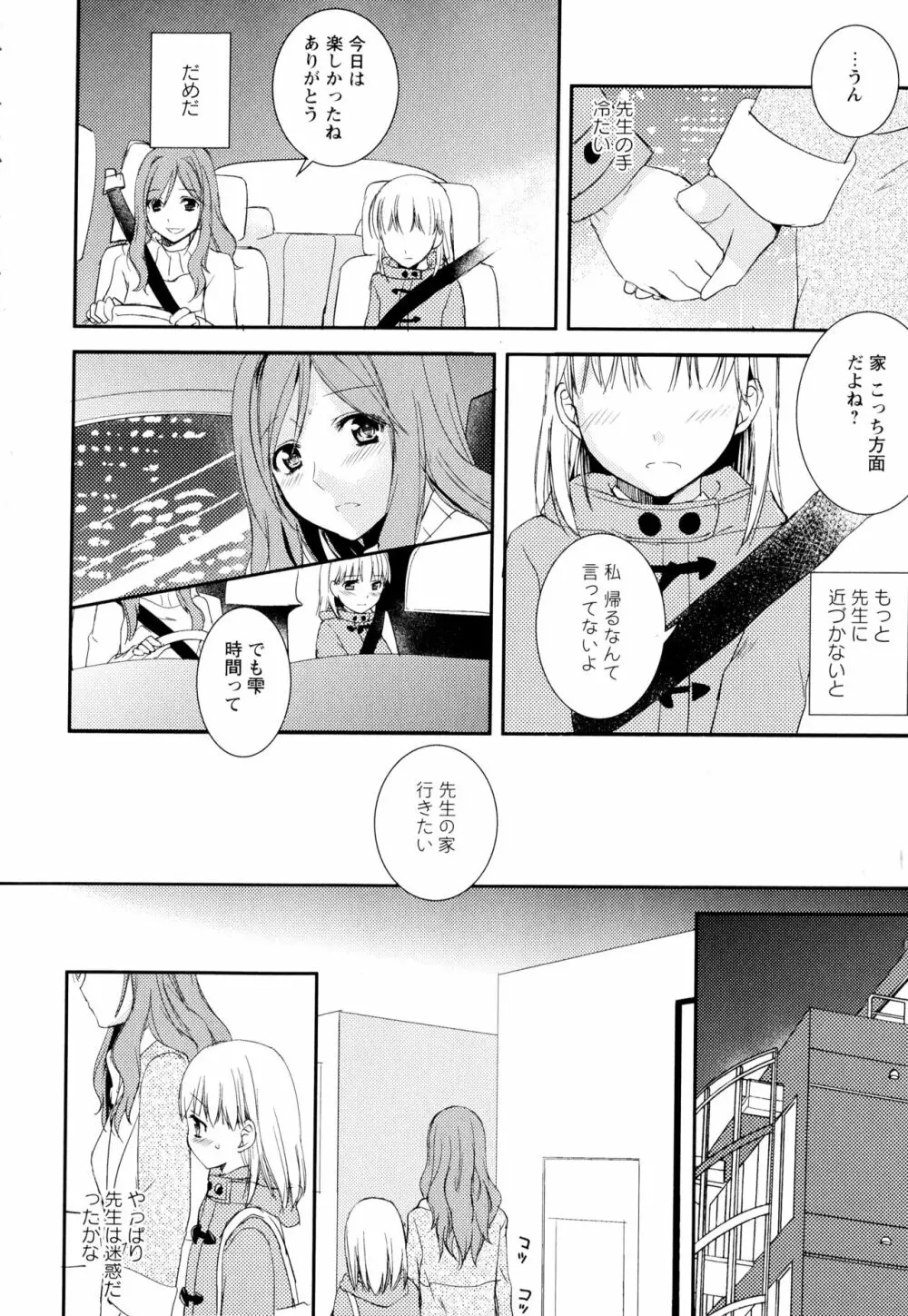 彩百合 Vol.2 Page.78