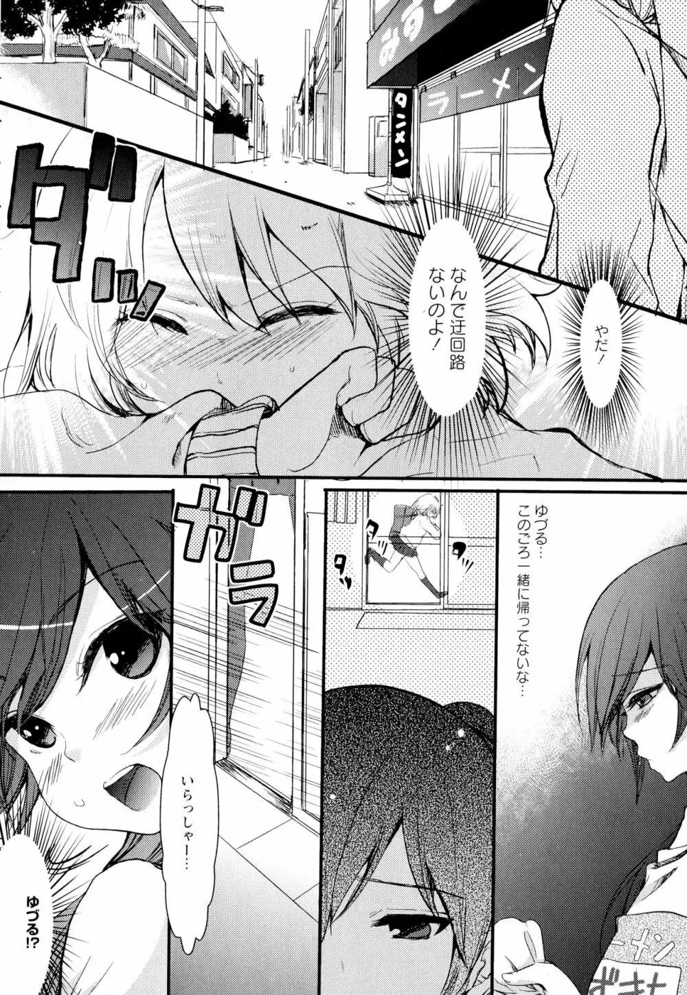 彩百合 Vol.2 Page.94