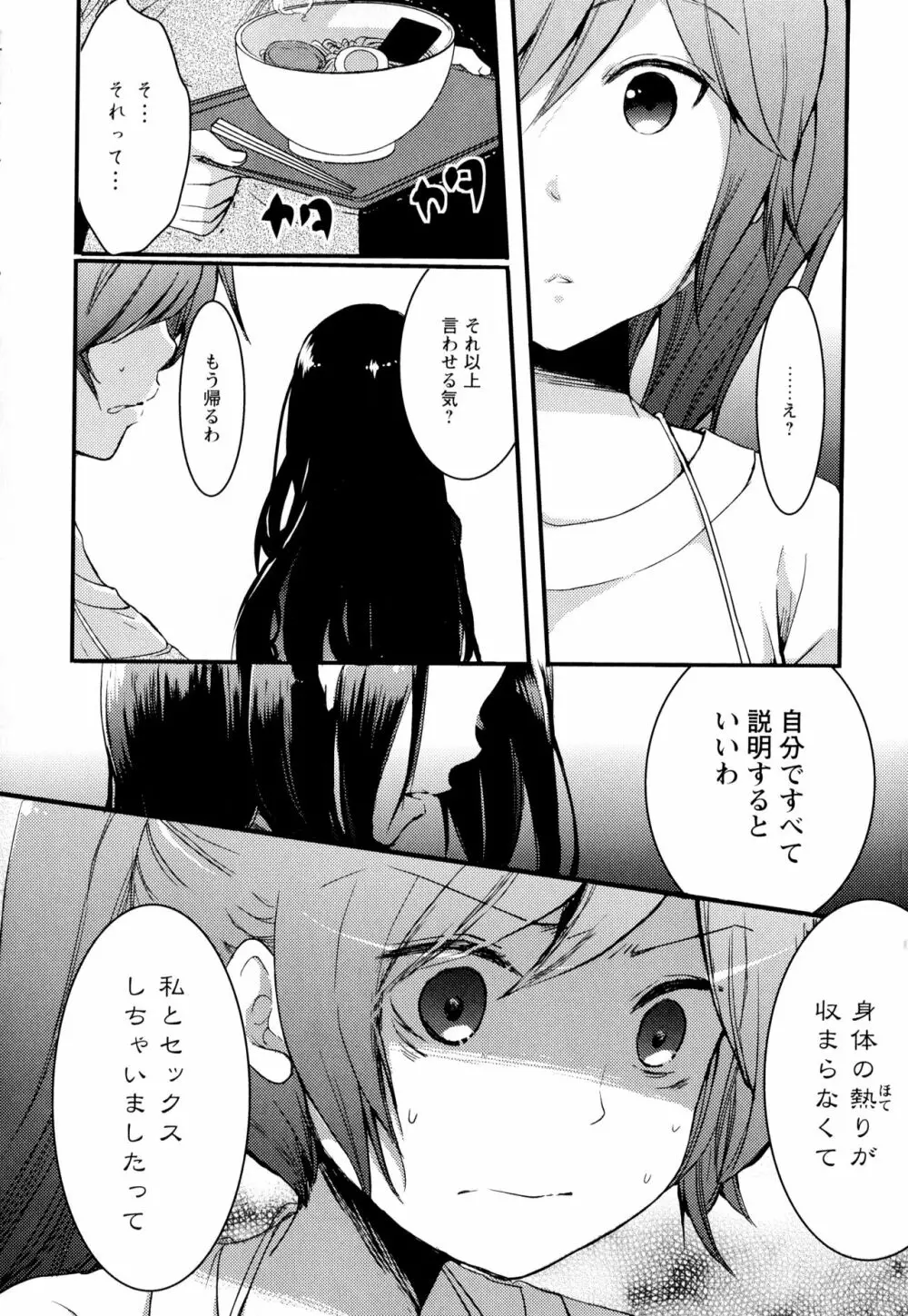 彩百合 Vol.2 Page.96