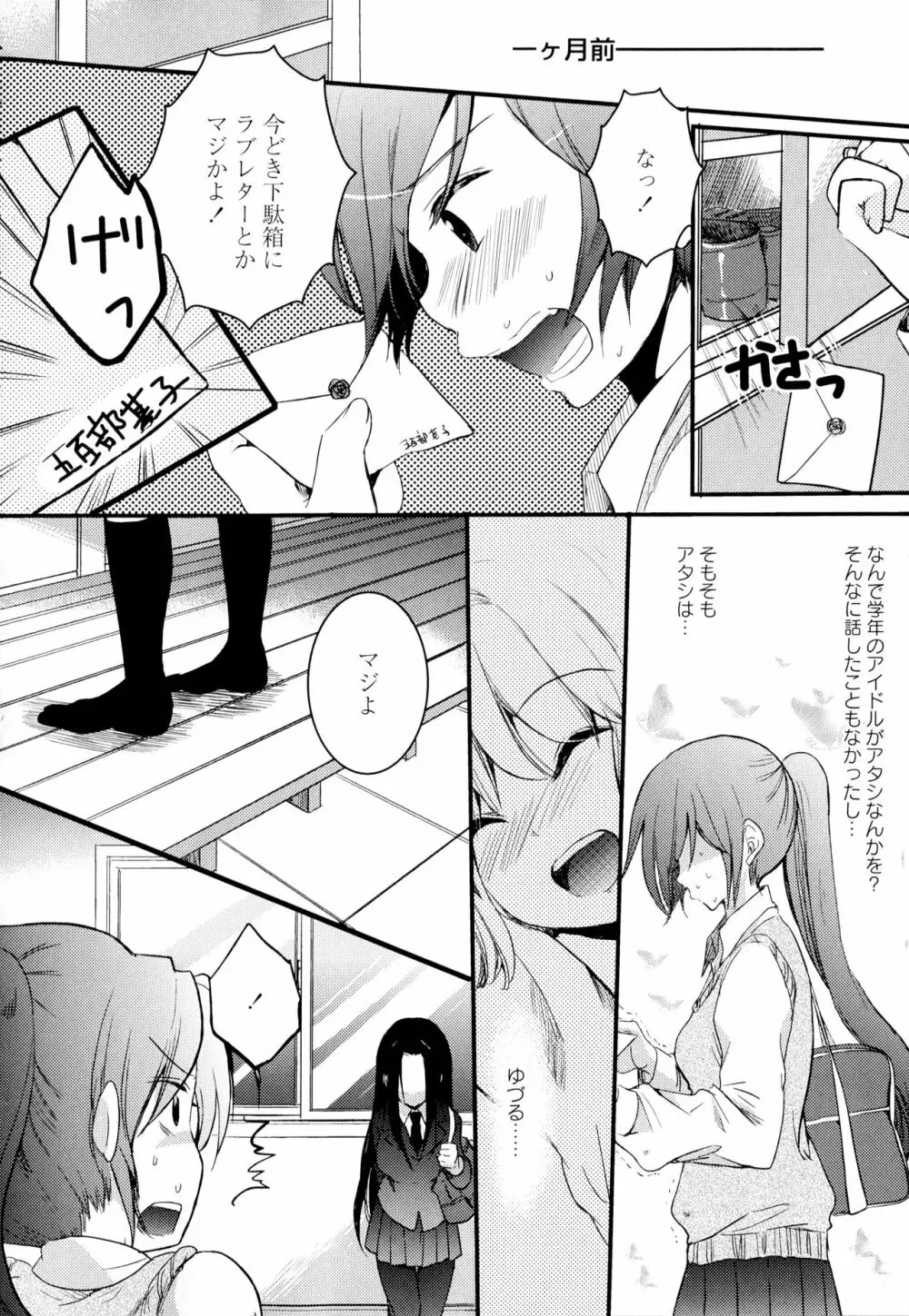 彩百合 Vol.2 Page.98