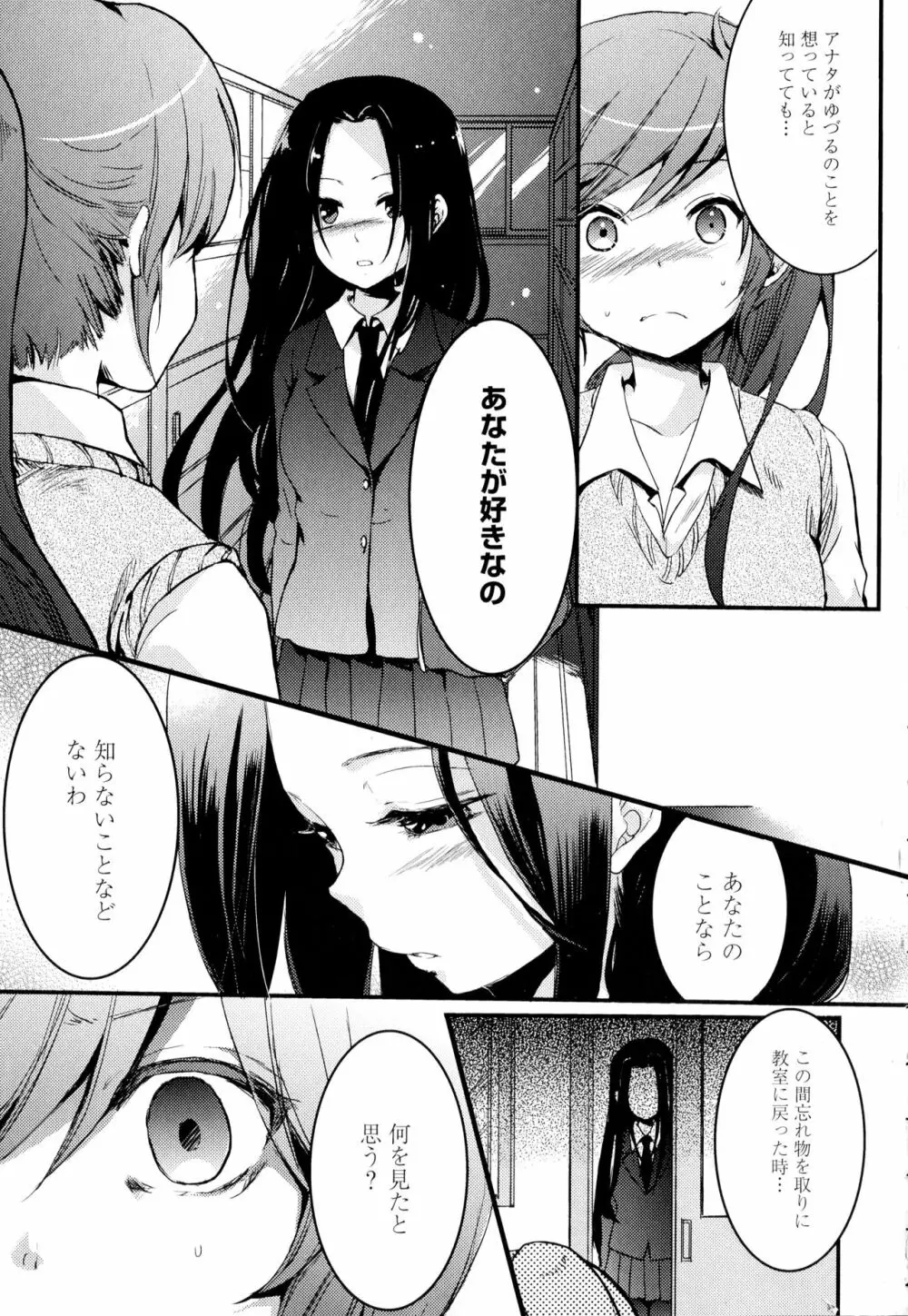 彩百合 Vol.2 Page.99