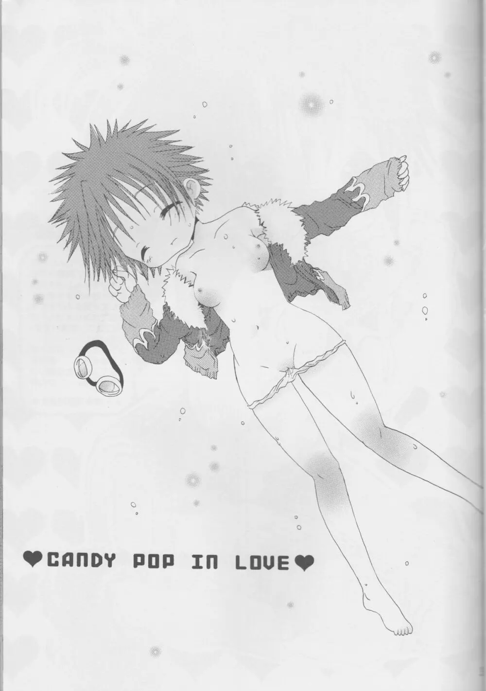 CANDY POP IN LOVE Page.3