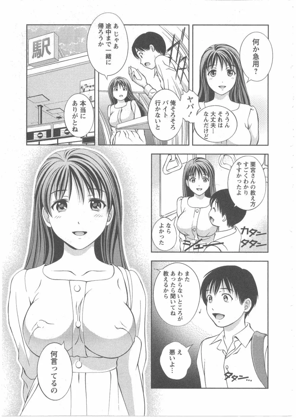 ガラスの女神 第2巻 Page.24