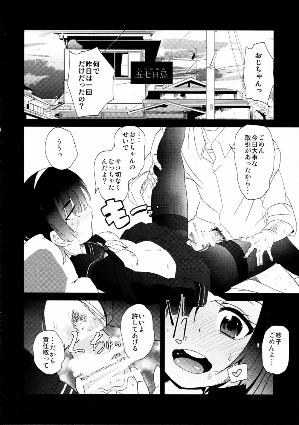 Black Page.10