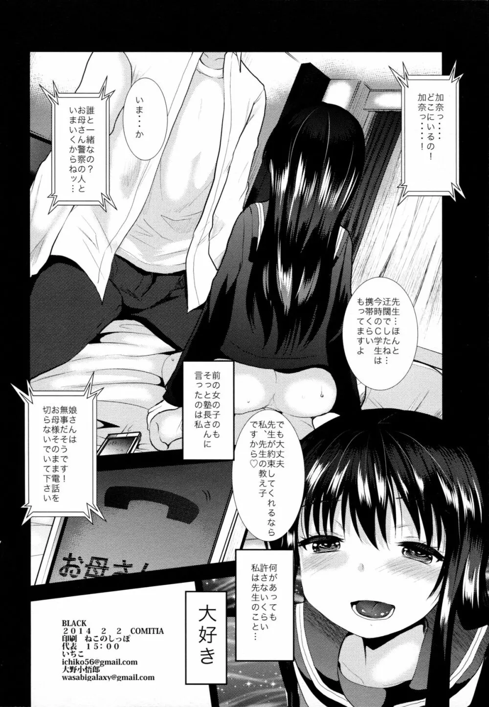 Black Page.30