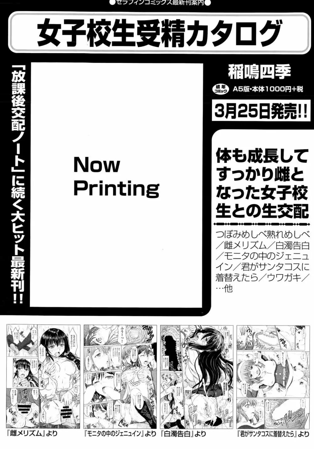 COMIC阿吽 2015年4月号 Page.147