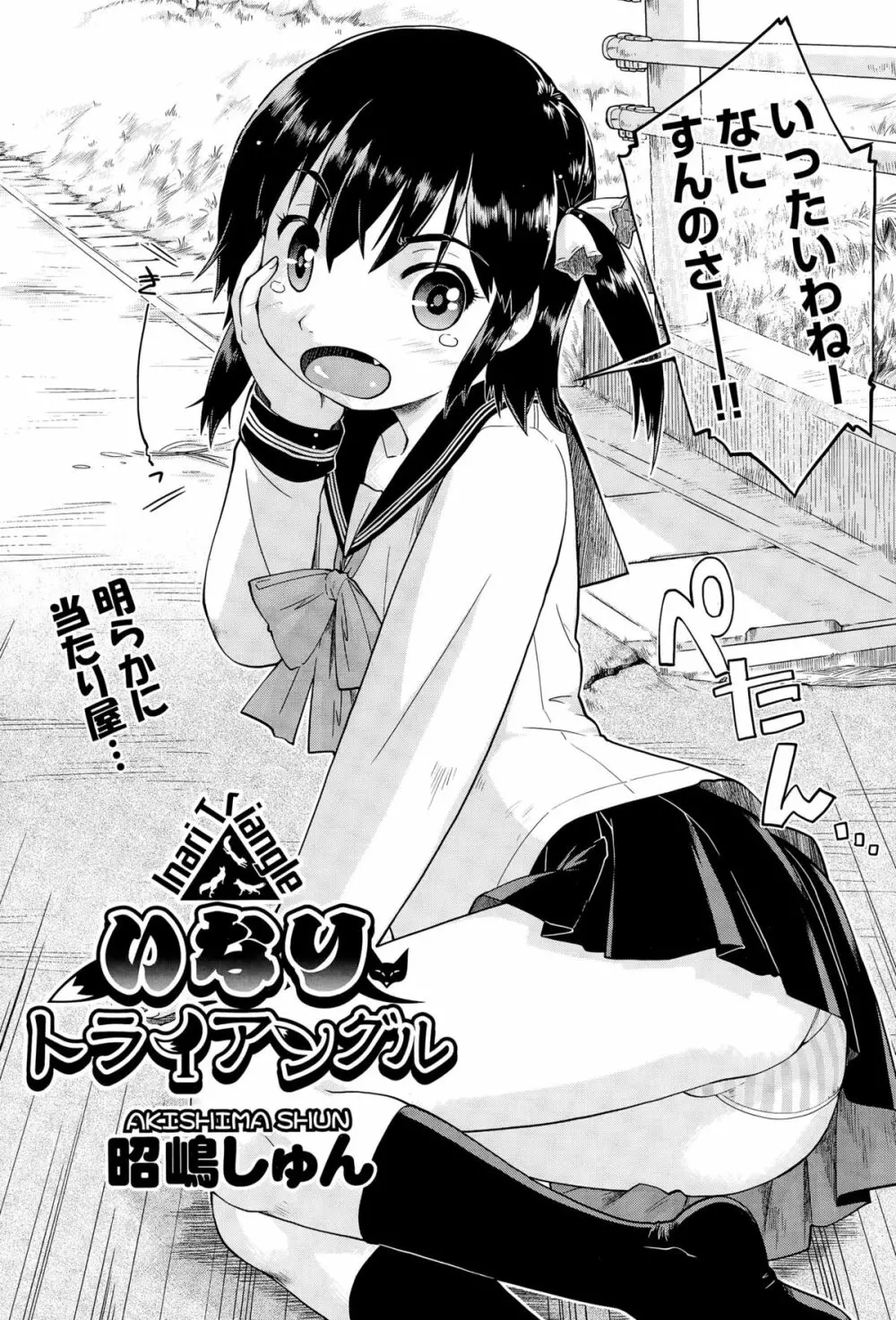 COMIC阿吽 2015年4月号 Page.150