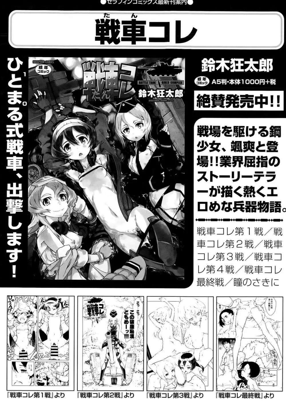 COMIC阿吽 2015年4月号 Page.267