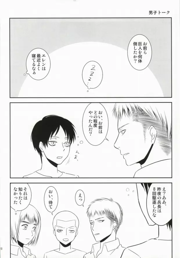 10代と30代のXXXについて Page.25