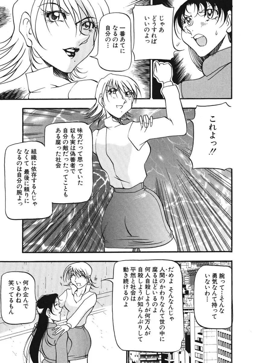 ハート ♥ メーカー Page.12