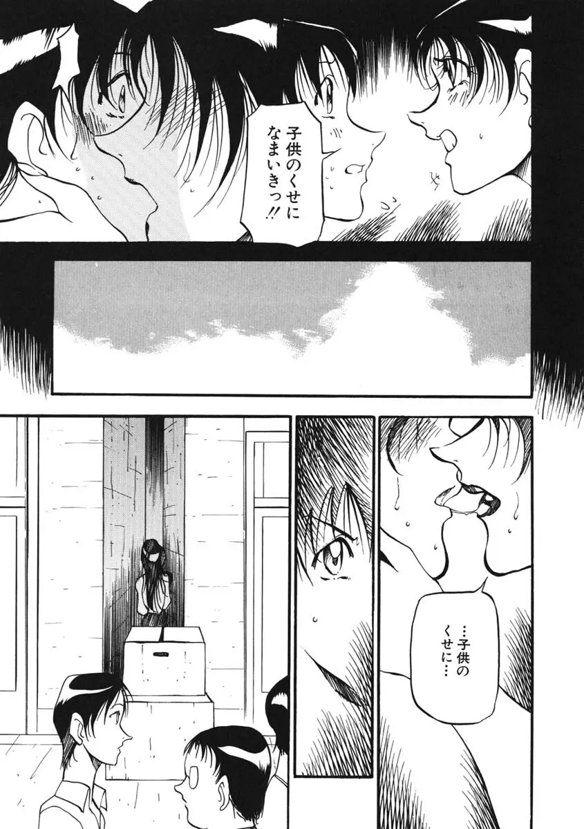 ハート ♥ メーカー Page.126