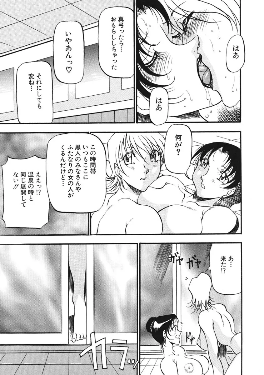 ハート ♥ メーカー Page.18