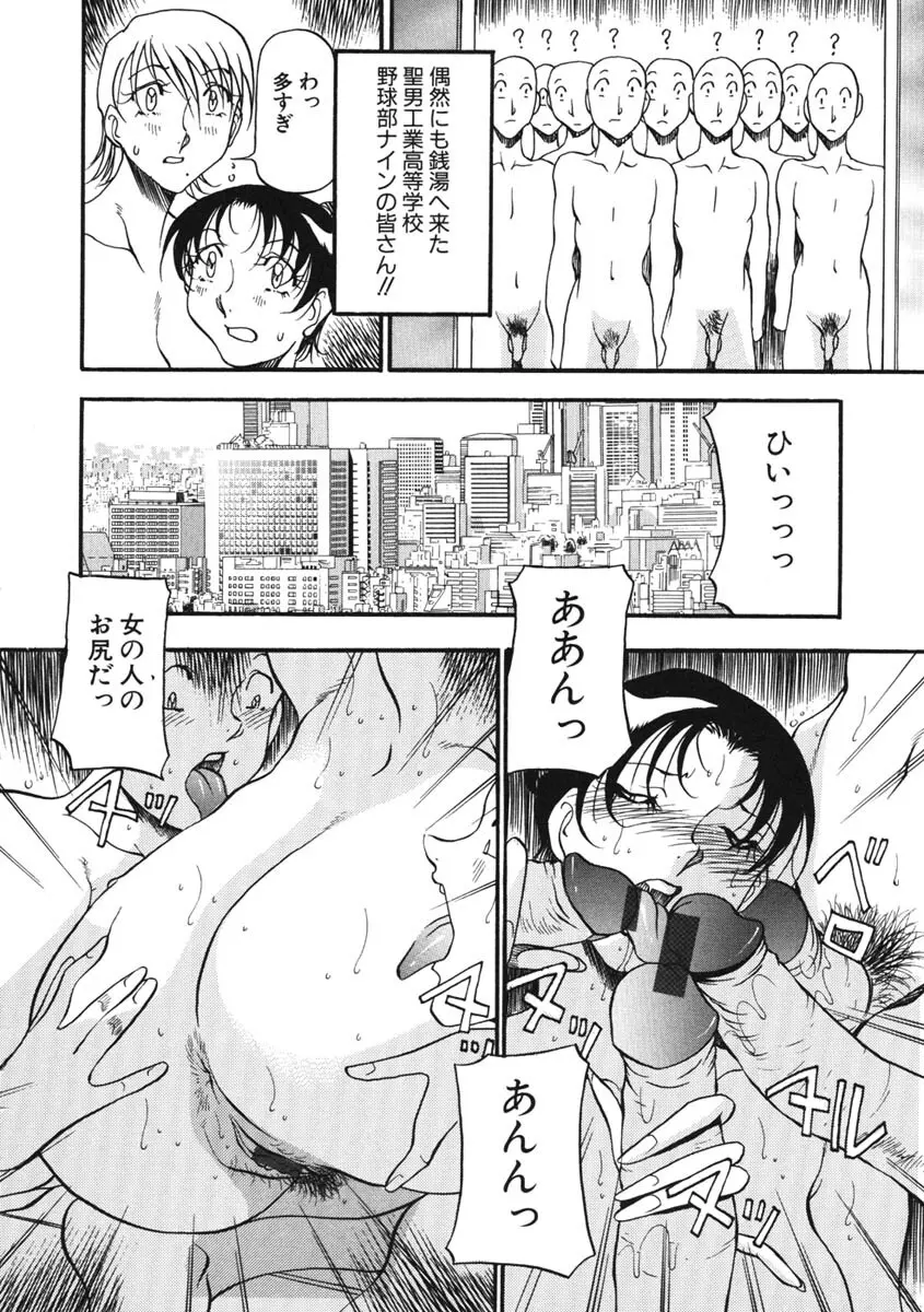 ハート ♥ メーカー Page.19