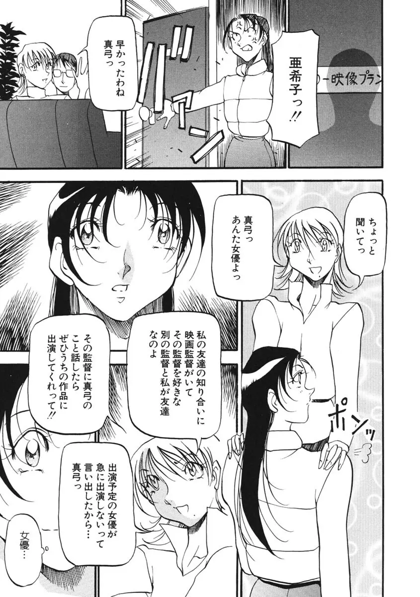 ハート ♥ メーカー Page.40