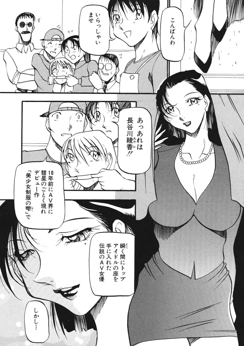 ハート ♥ メーカー Page.55