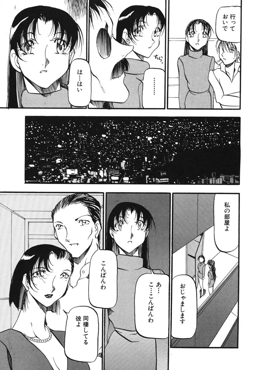 ハート ♥ メーカー Page.58