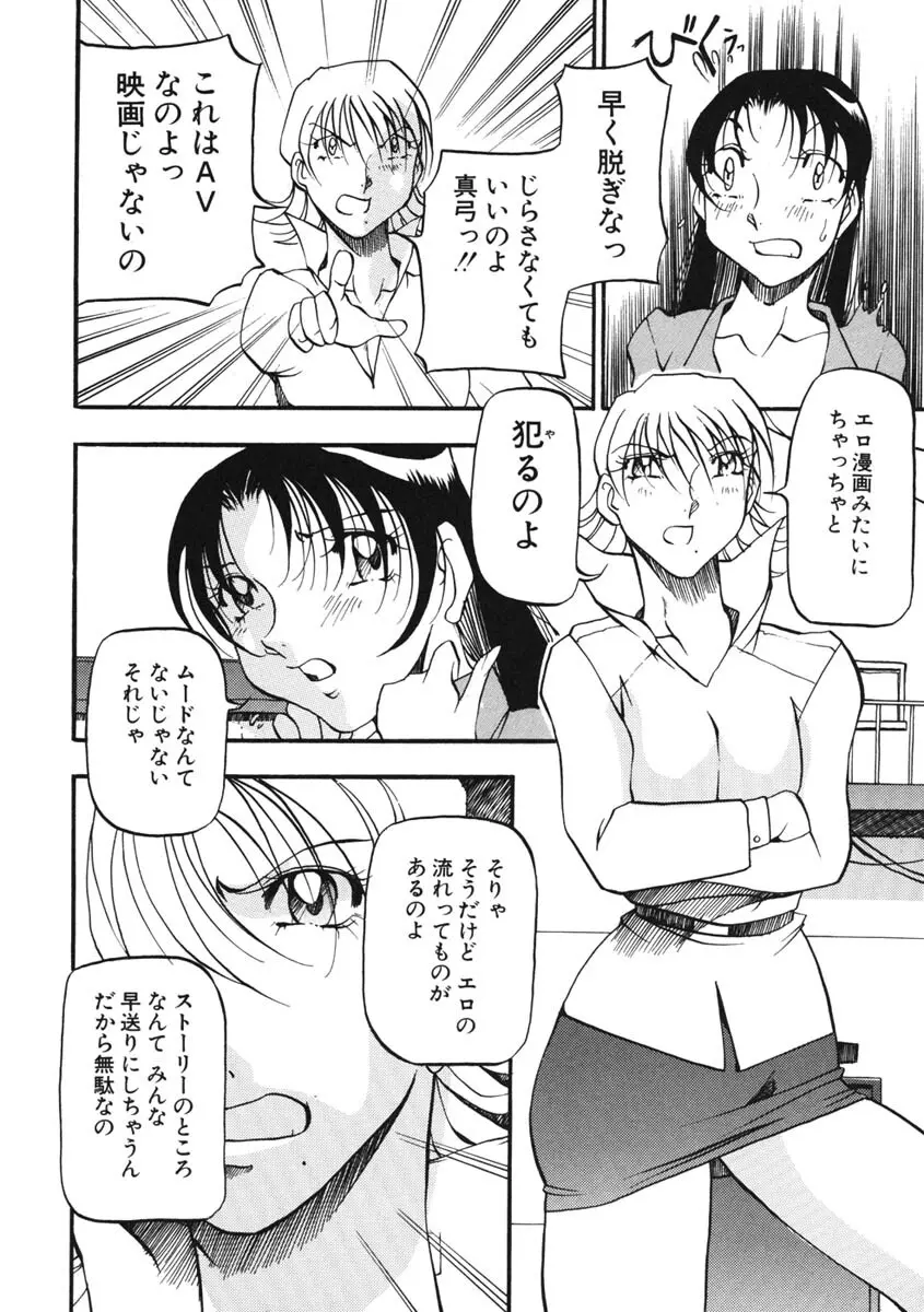 ハート ♥ メーカー Page.73