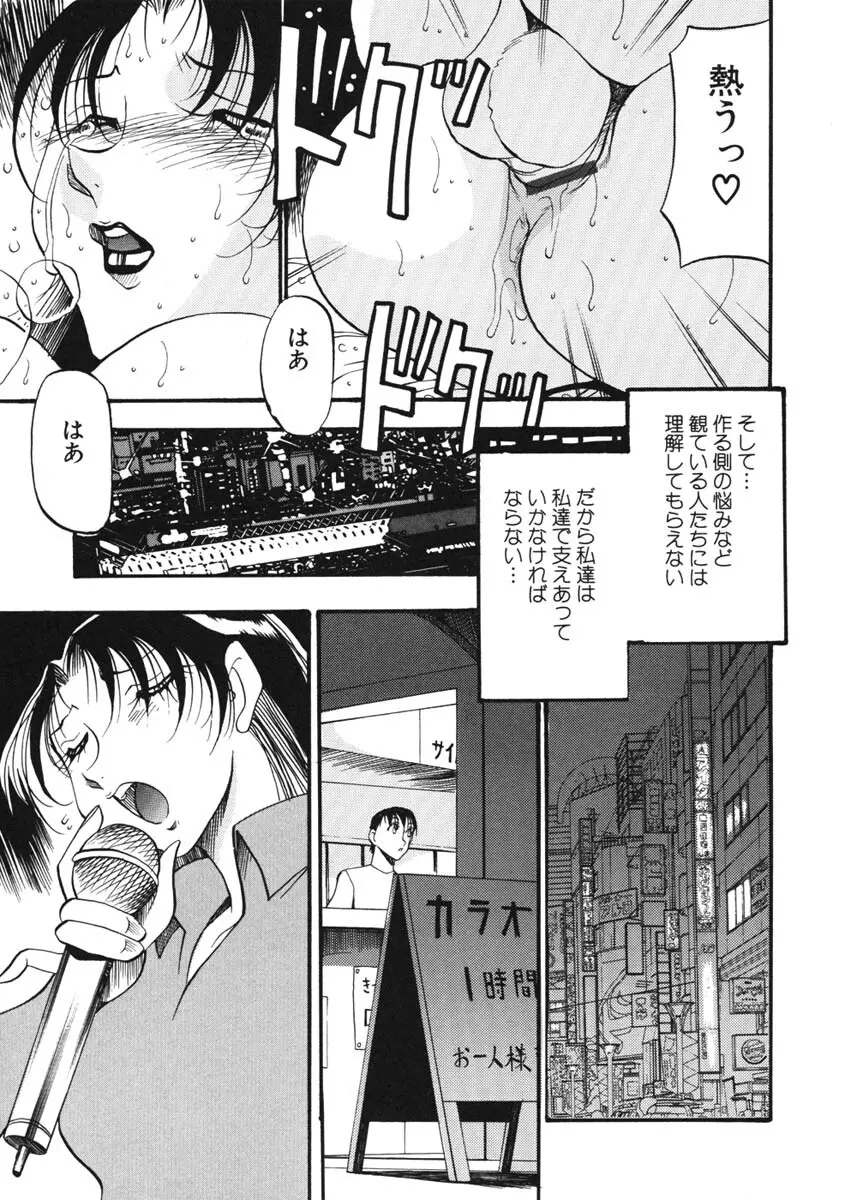 ハート ♥ メーカー Page.82